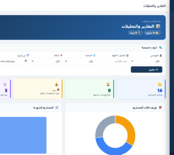 التحول الرقمي للمشتريات والمبيعات في قطاع الإنشاءات السعودي
